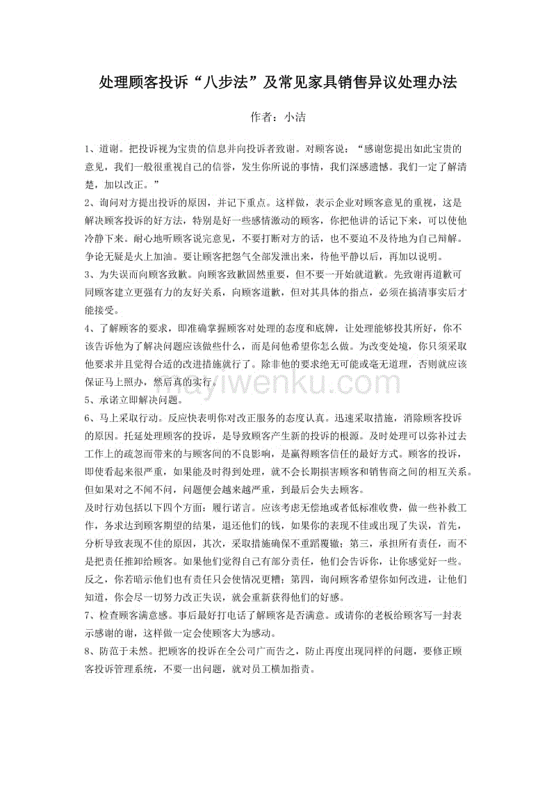 欧洲注射整形让人堪忧 五一医疗旅游需慎重|澳门新葡官网进入网