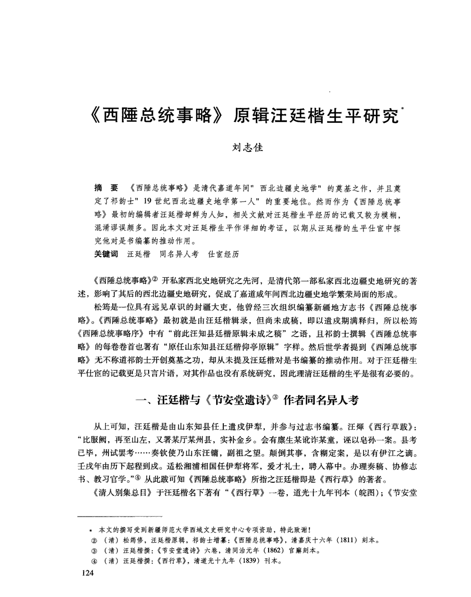 偶像练习生最终出道的9人已内定是真的吗?内定的9人是谁?_澳