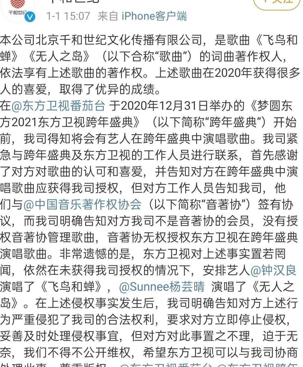 “澳门新葡官网进入网站8883”
《飞鸟和蝉》和《无人之岛》涉及侵权 东方卫视至今没有回应？(图2)